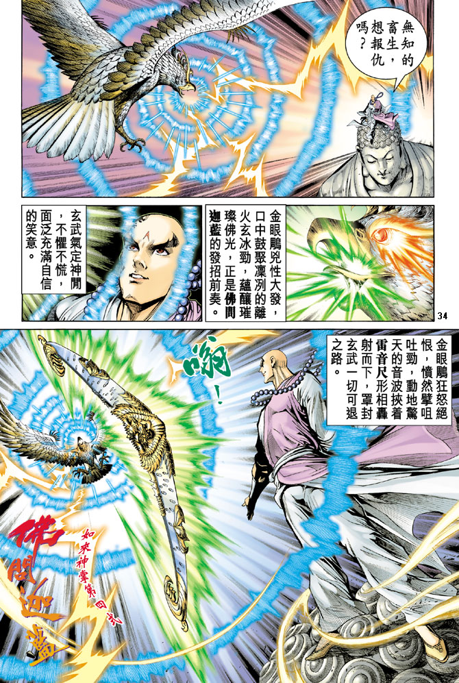 第 33 页