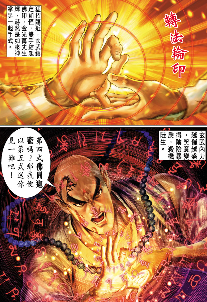 第 34 页