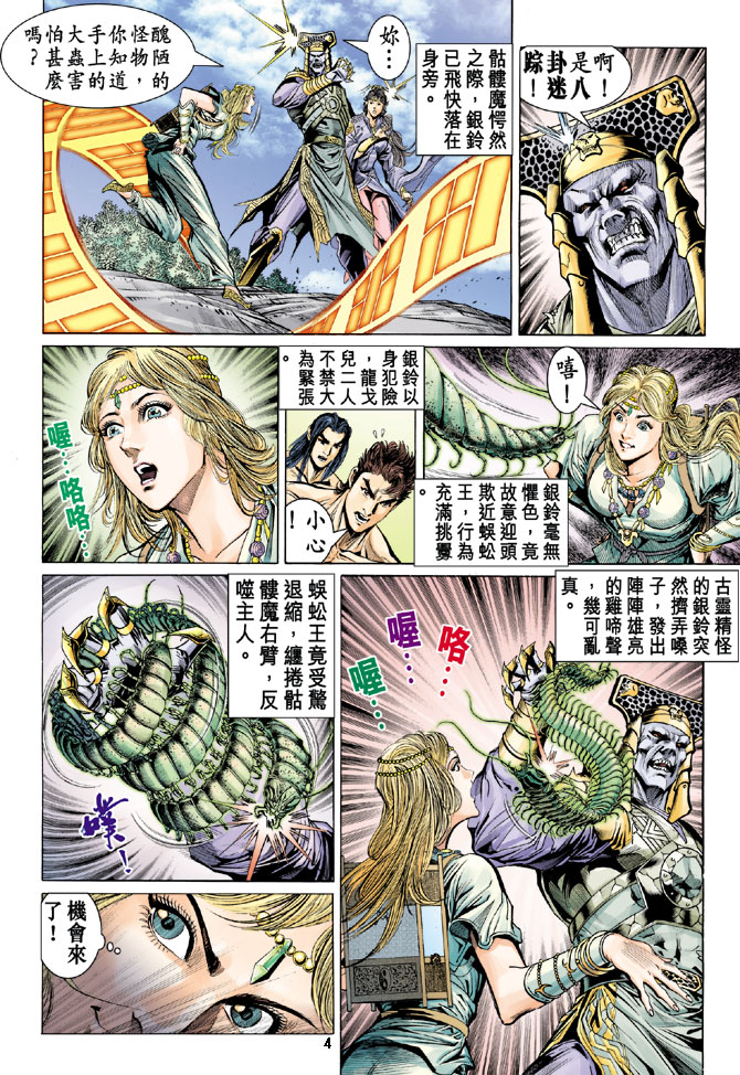 第 4 页