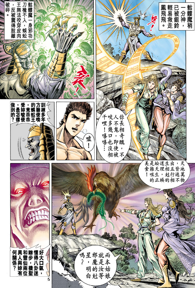 第 5 页