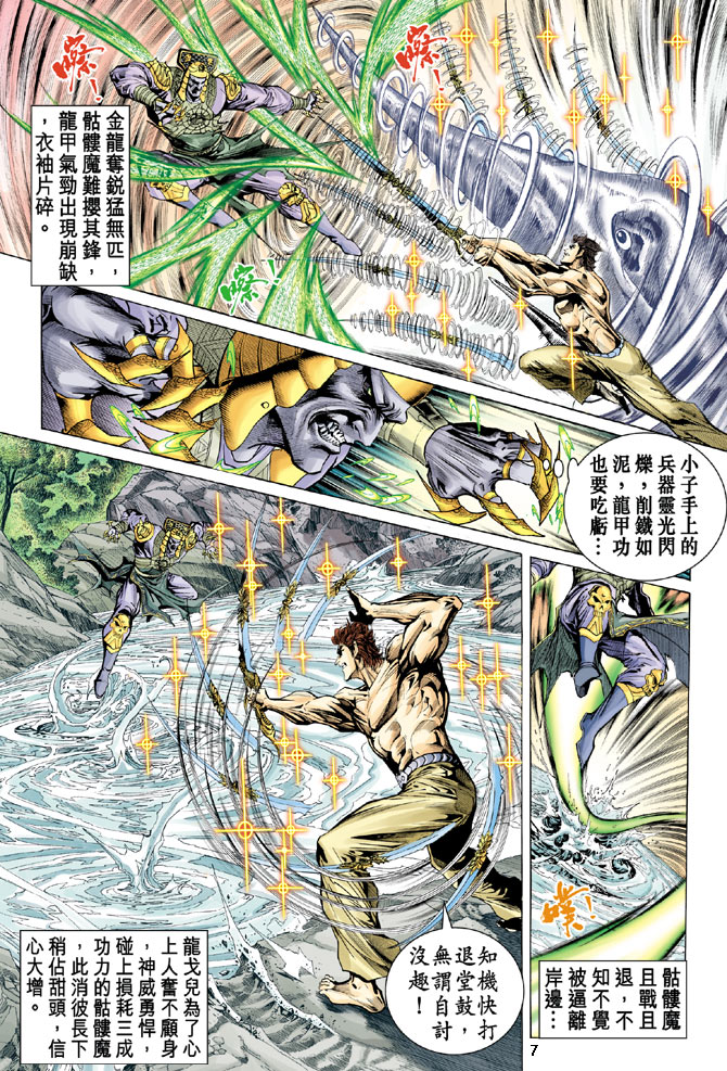 第 7 页
