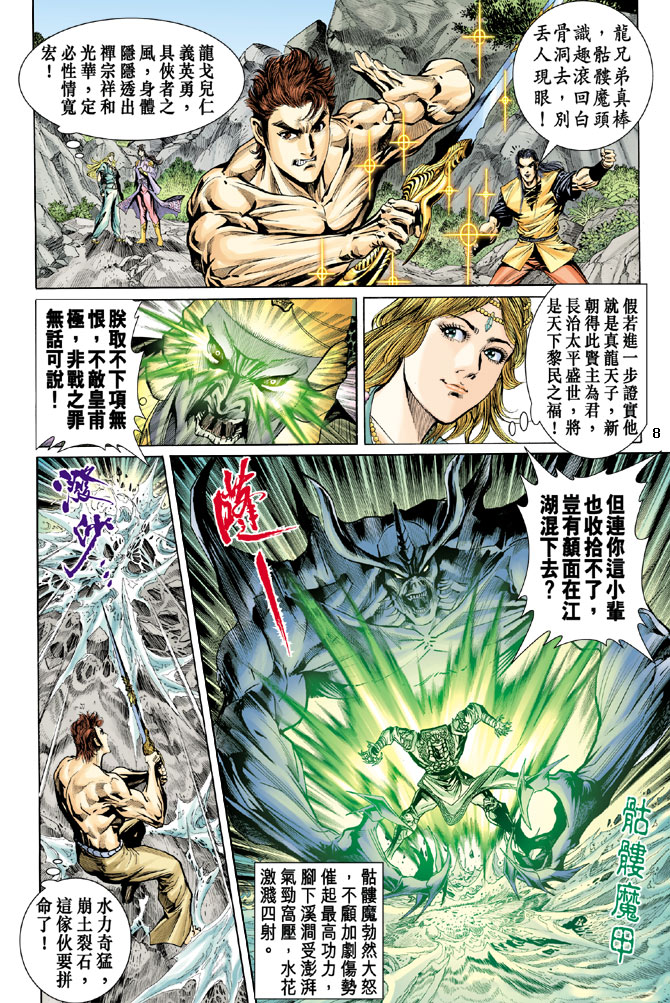 第 8 页