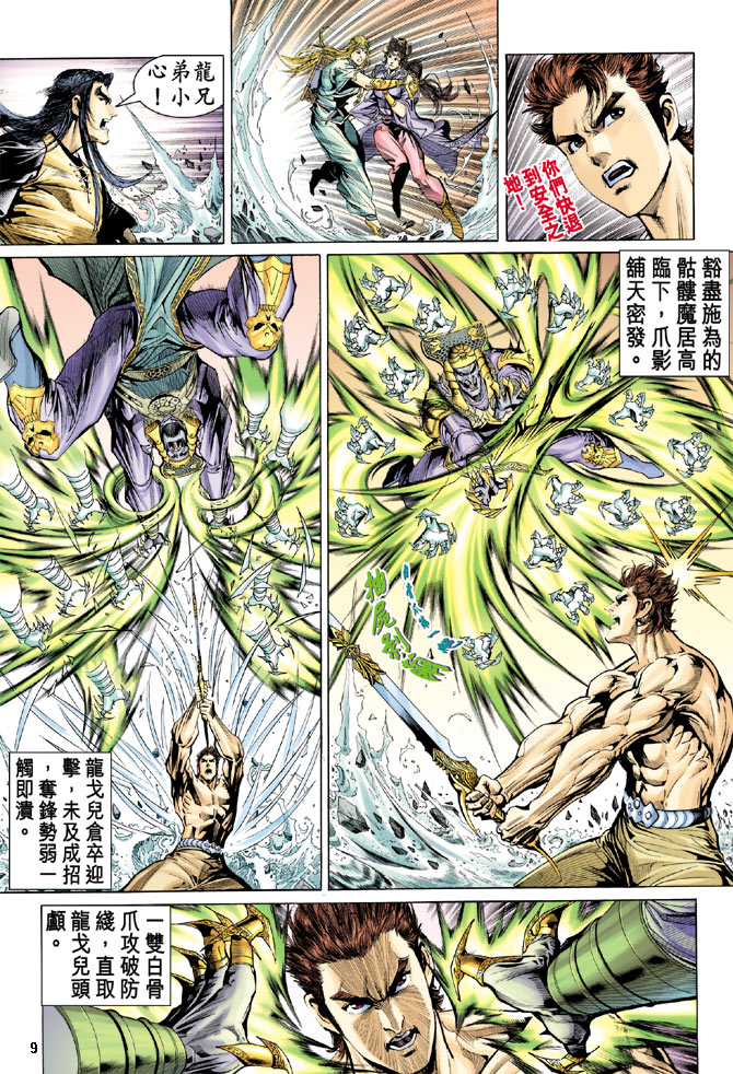 第 9 页