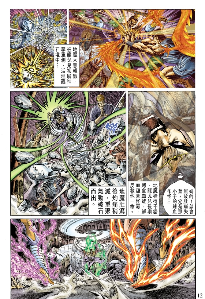 第 11 页