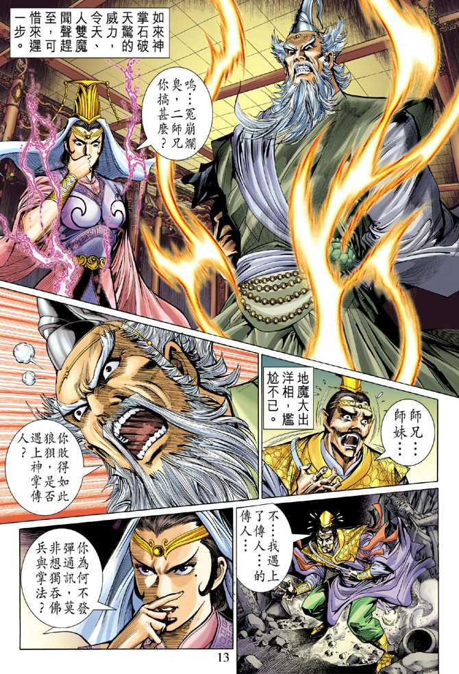 第 12 页