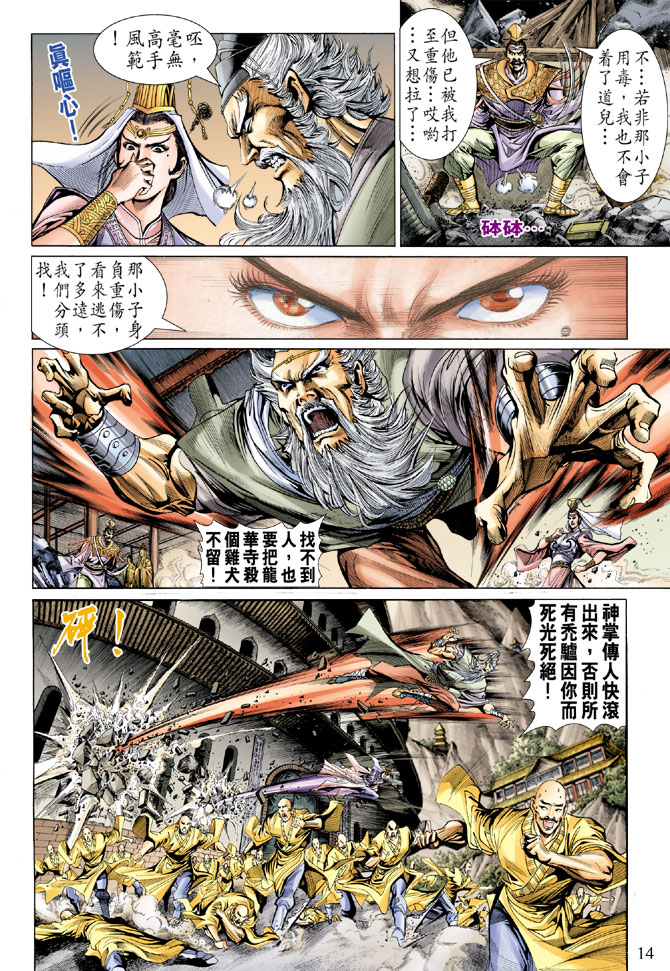 第 13 页