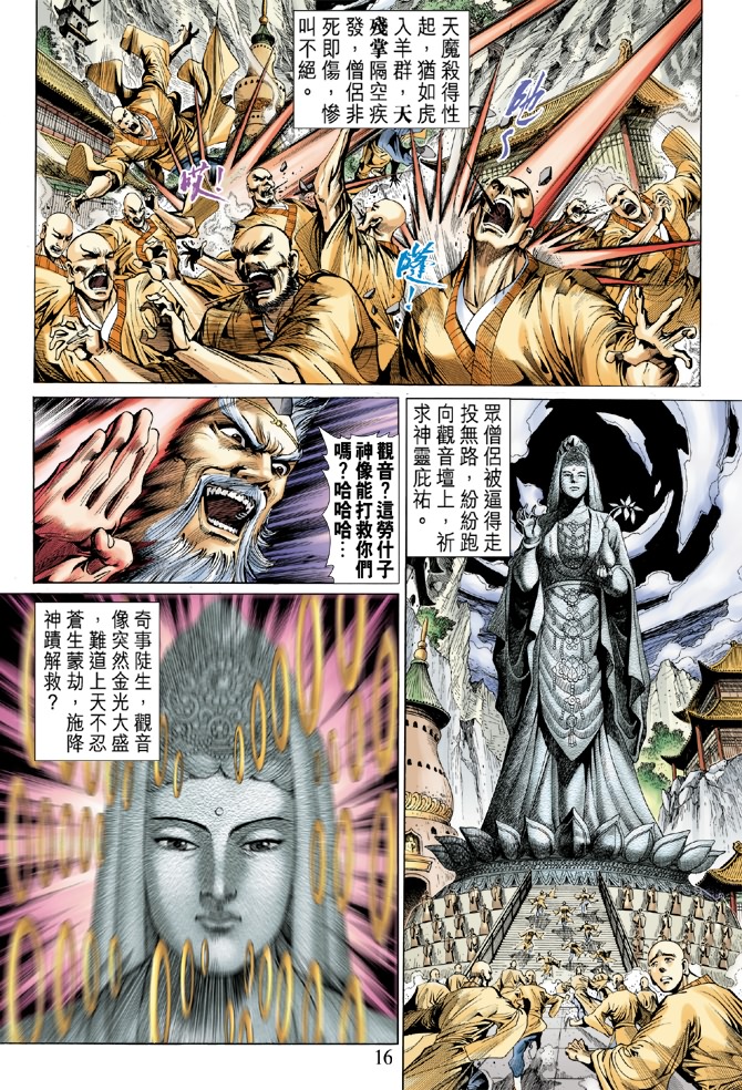 第 15 页