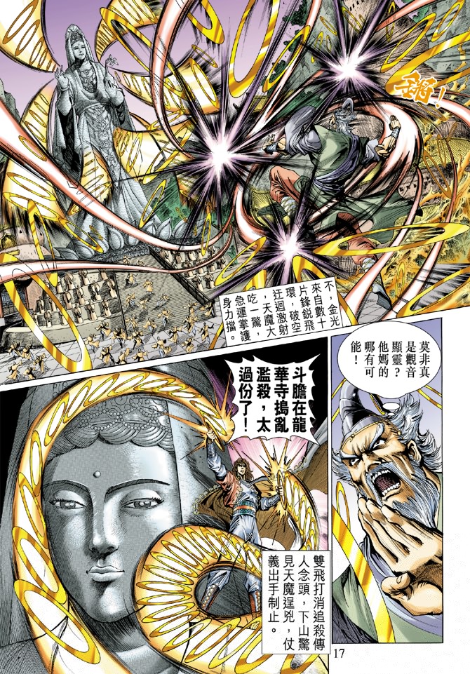 第 16 页