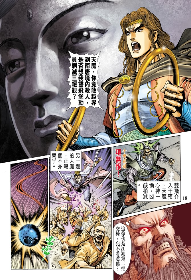 第 17 页