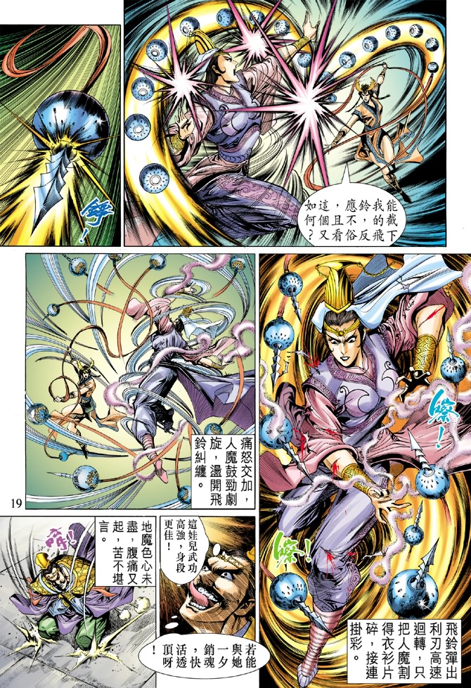 第 18 页