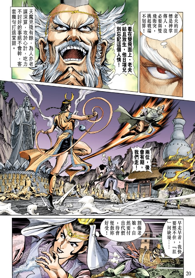 第 19 页