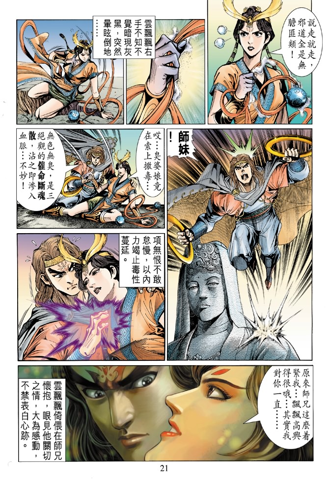第 20 页