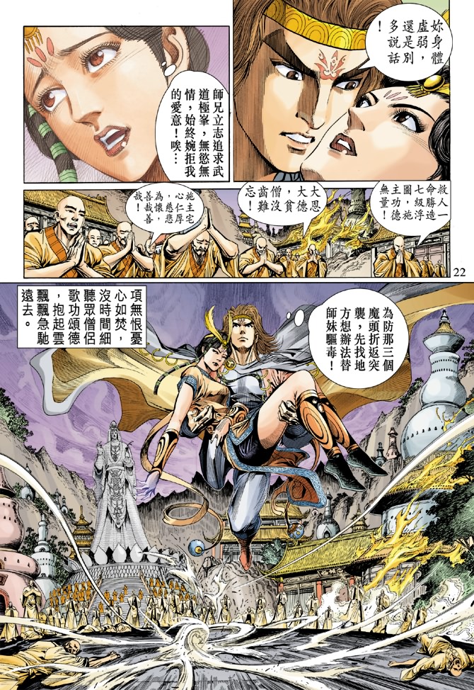 第 21 页
