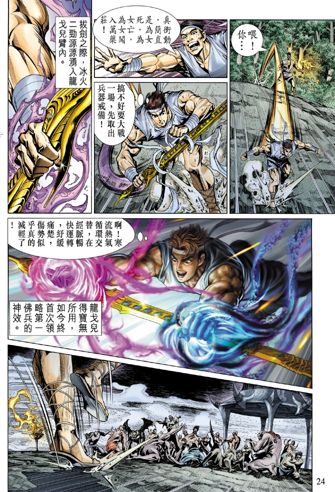 第 23 页