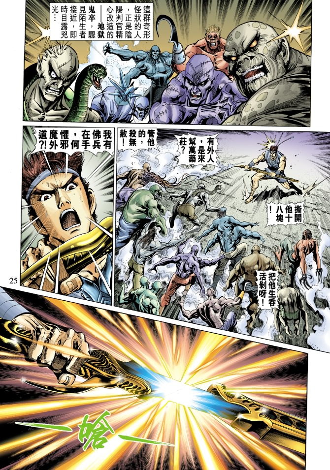 第 24 页