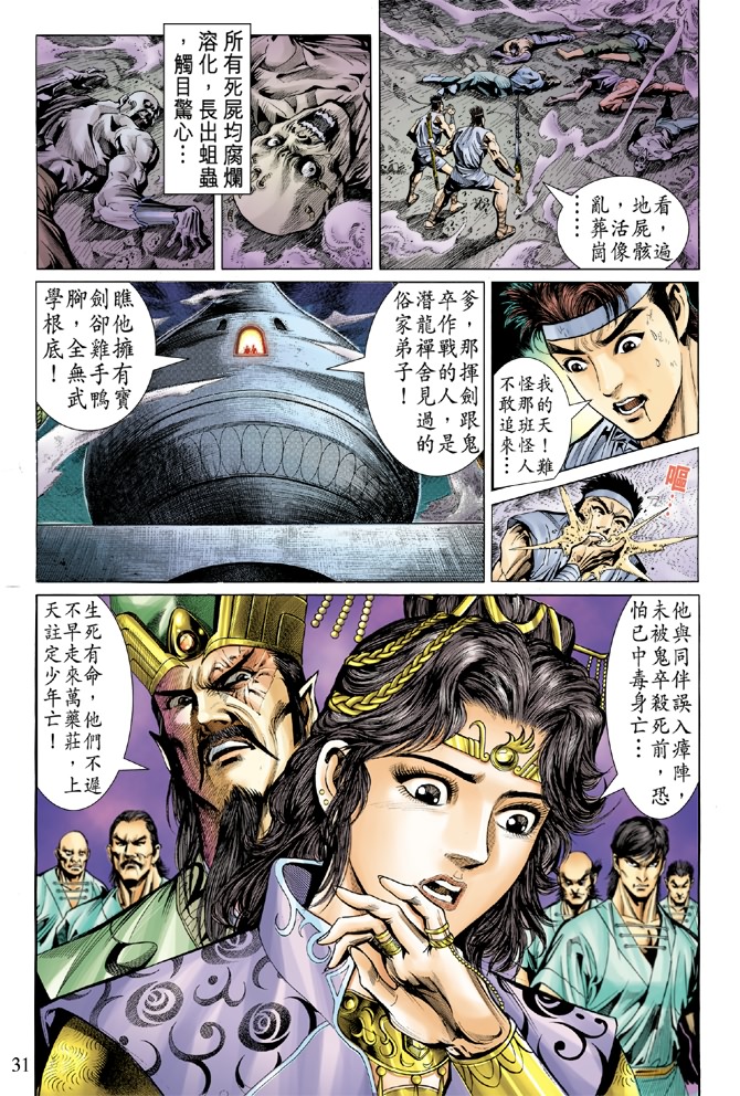 第 29 页