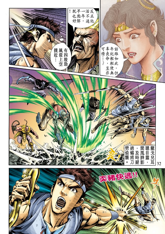 第 30 页