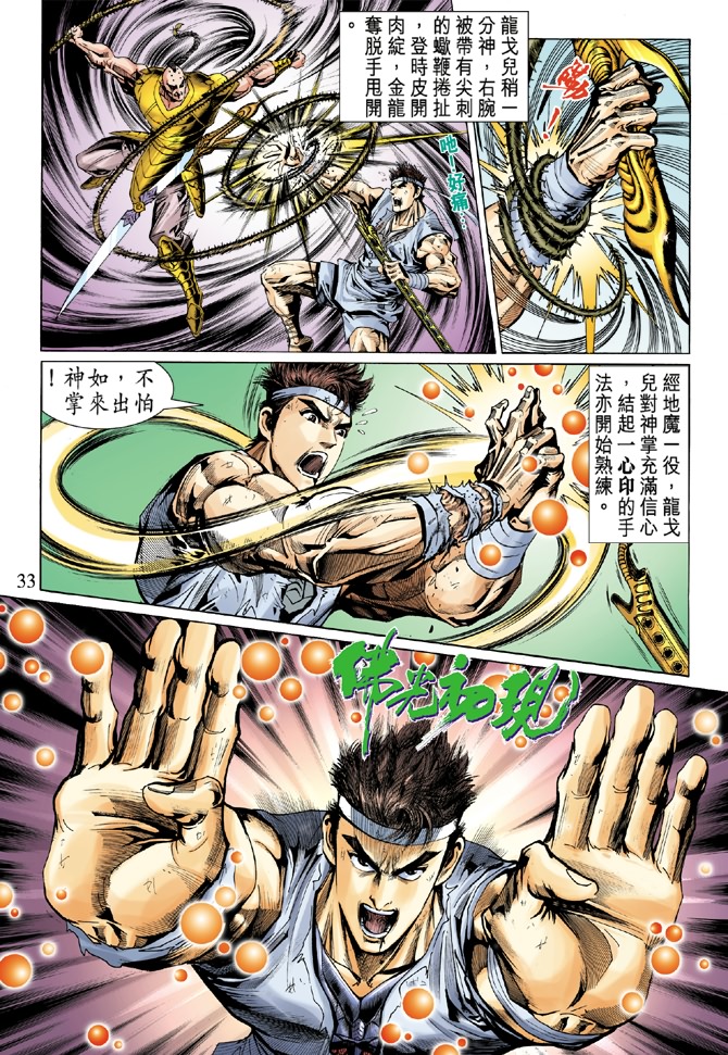 第 31 页