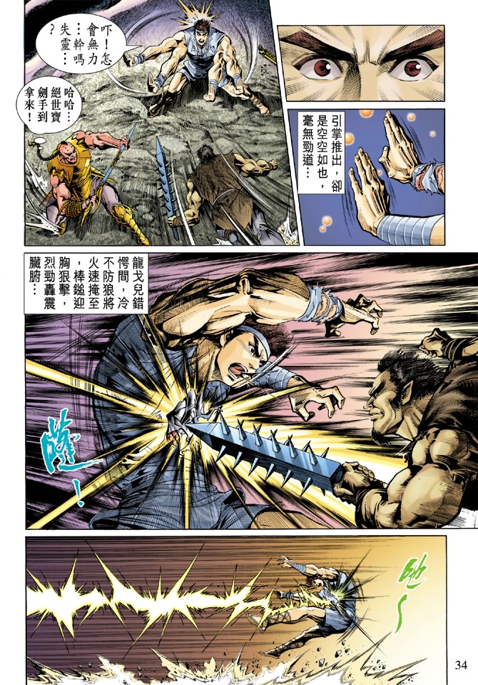 第 32 页