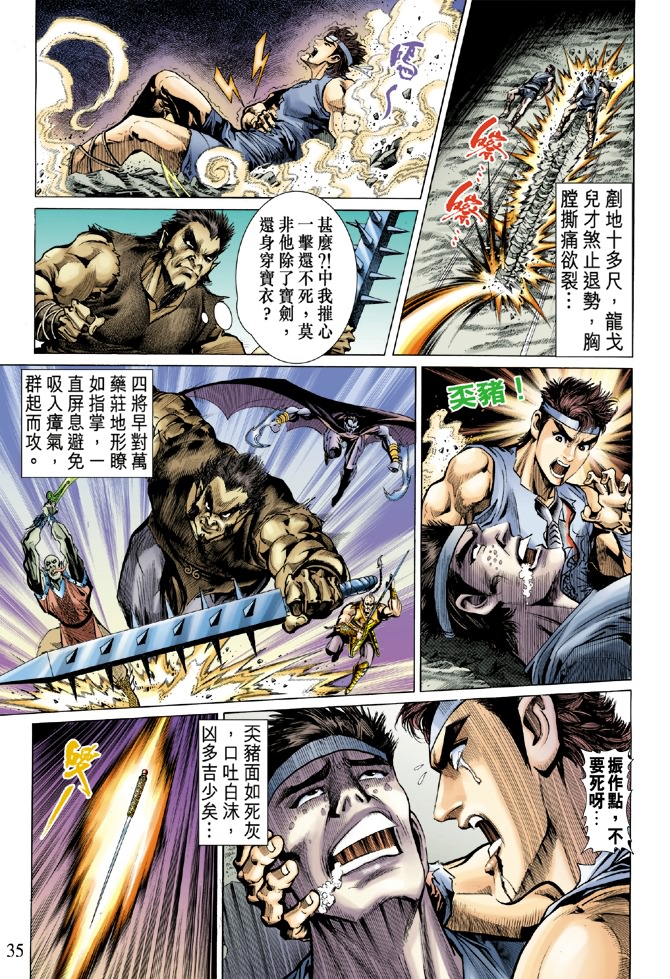 第 33 页