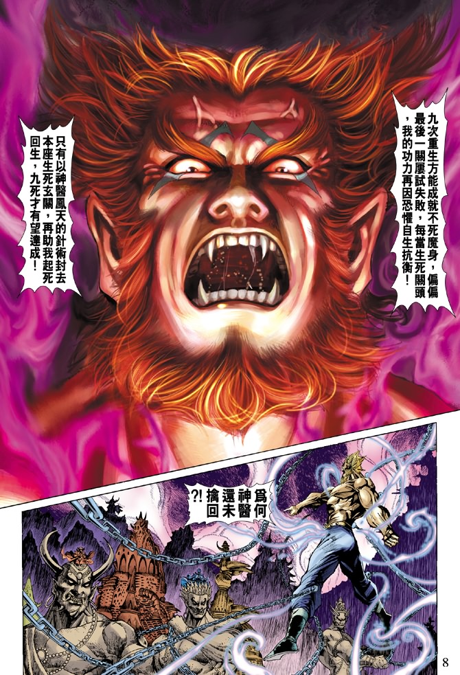 第 7 页