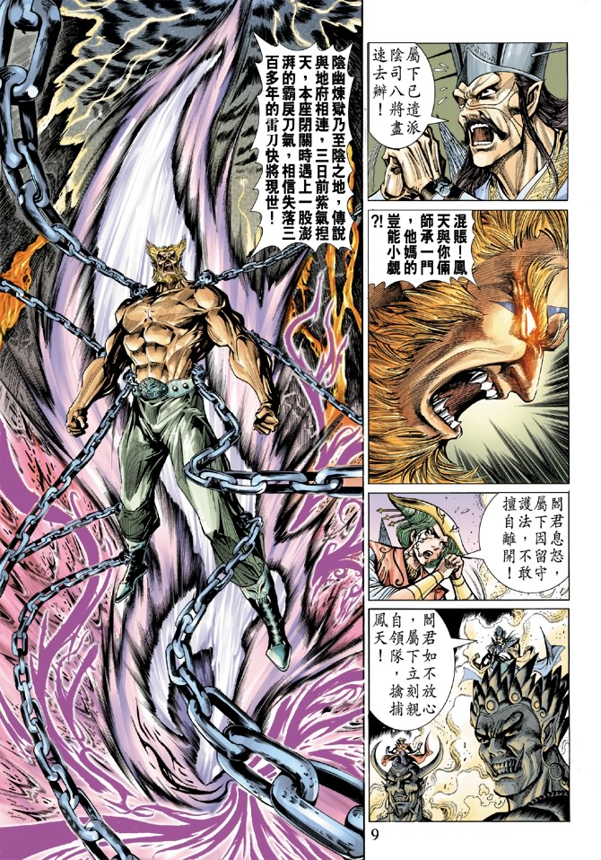 第 8 页