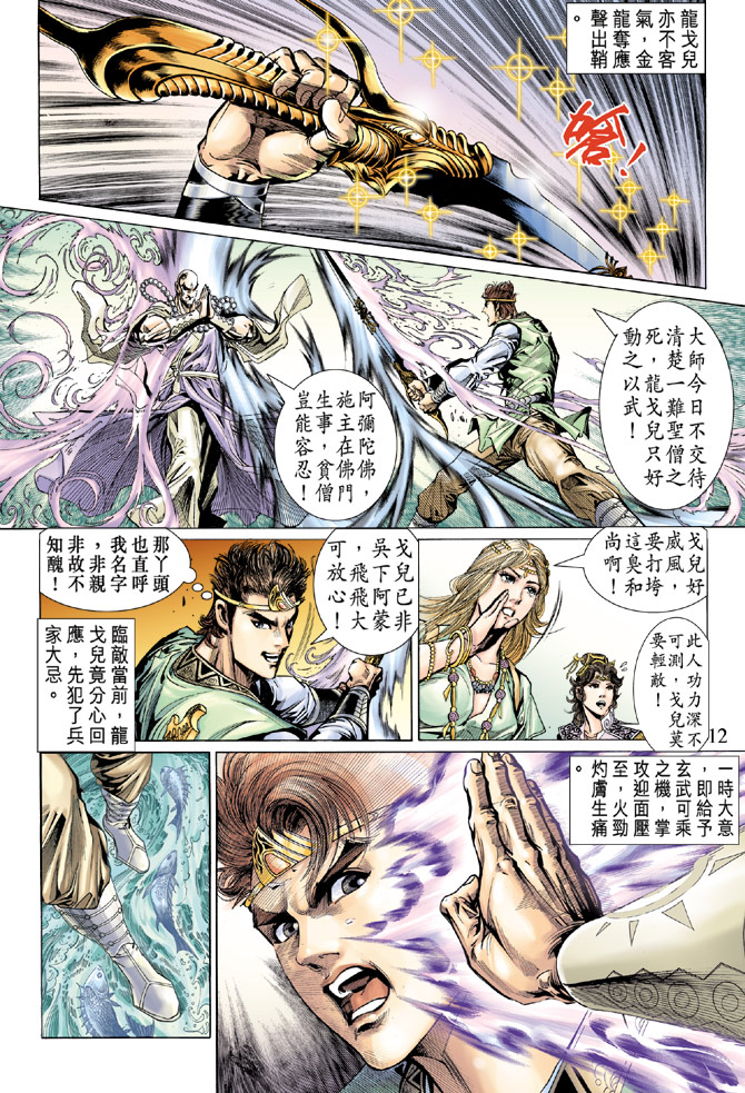 第 10 页