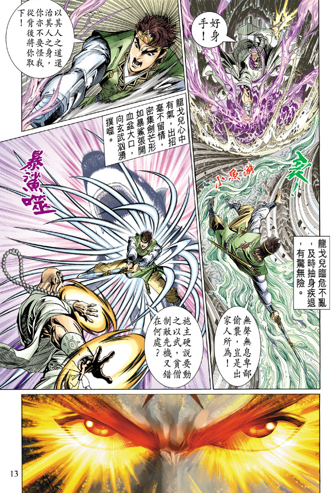 第 11 页