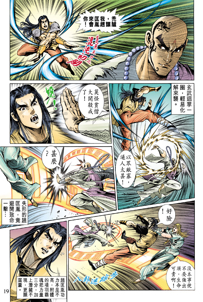第 17 页