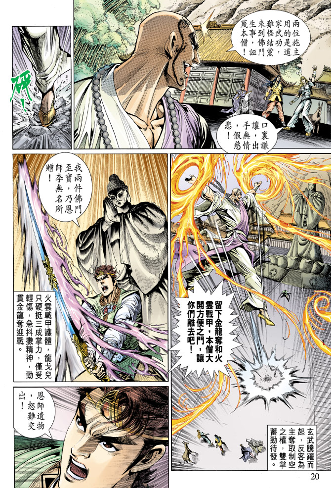 第 18 页
