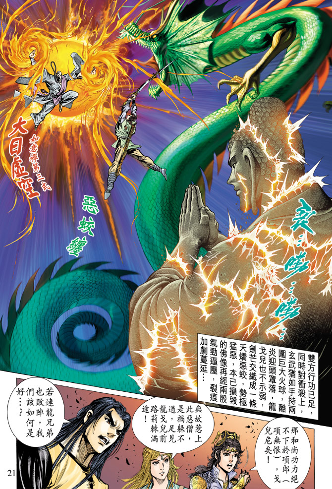 第 19 页