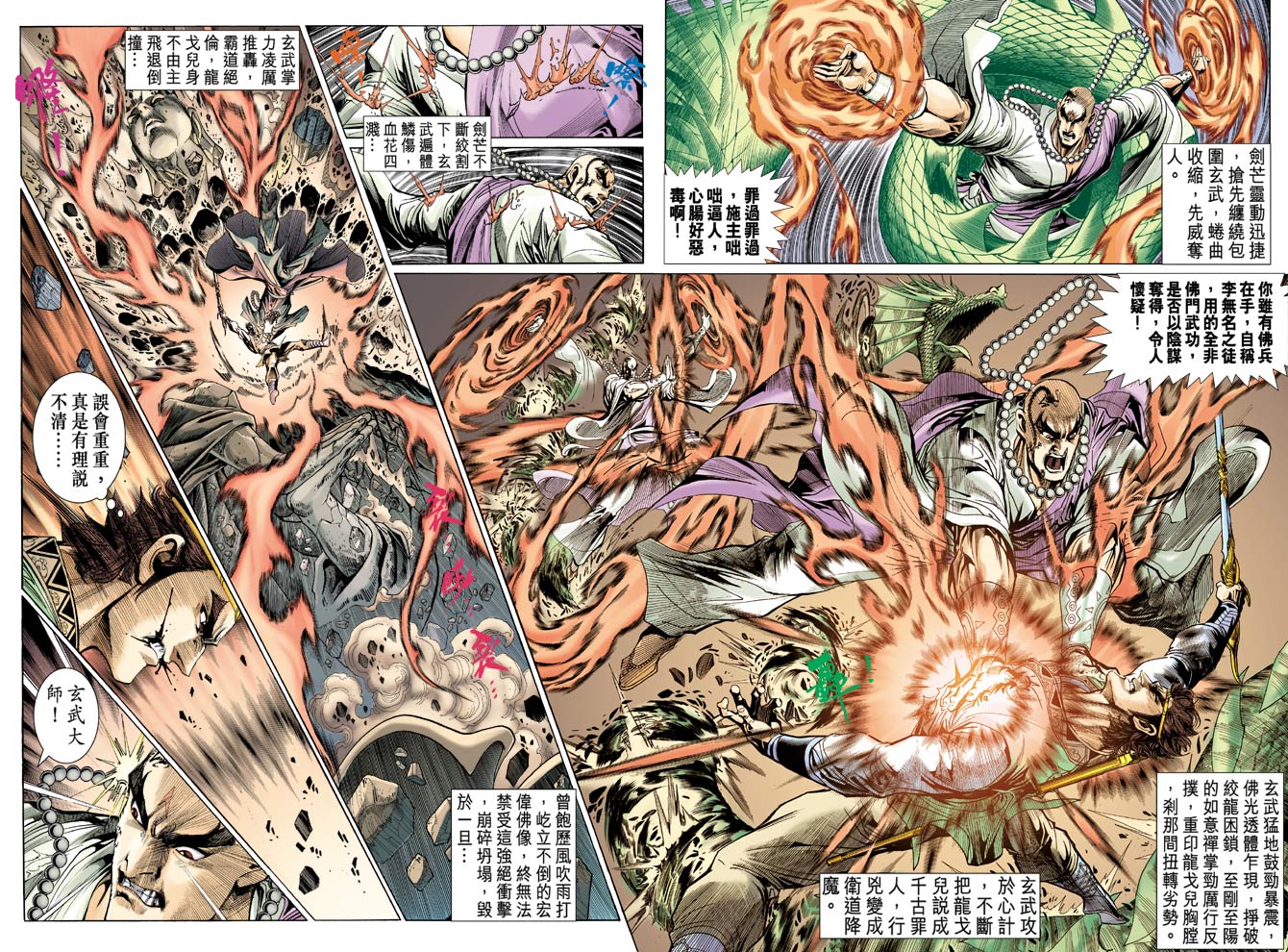 第 20 页