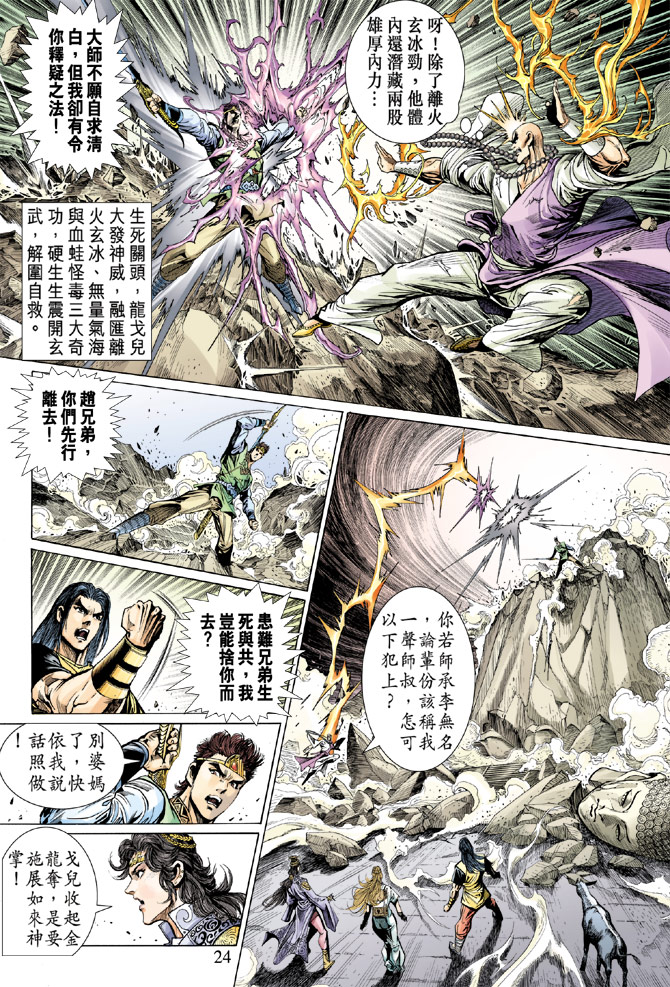 第 21 页