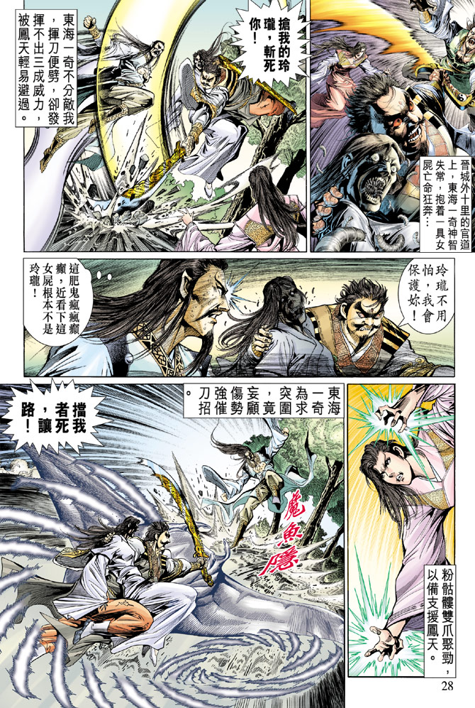 第 24 页