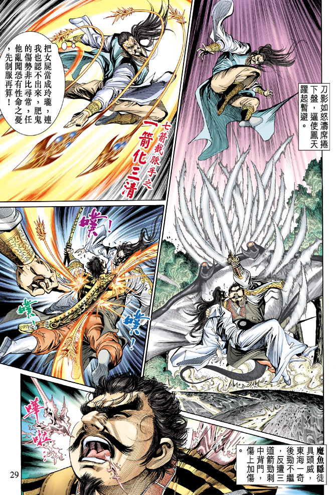 第 25 页