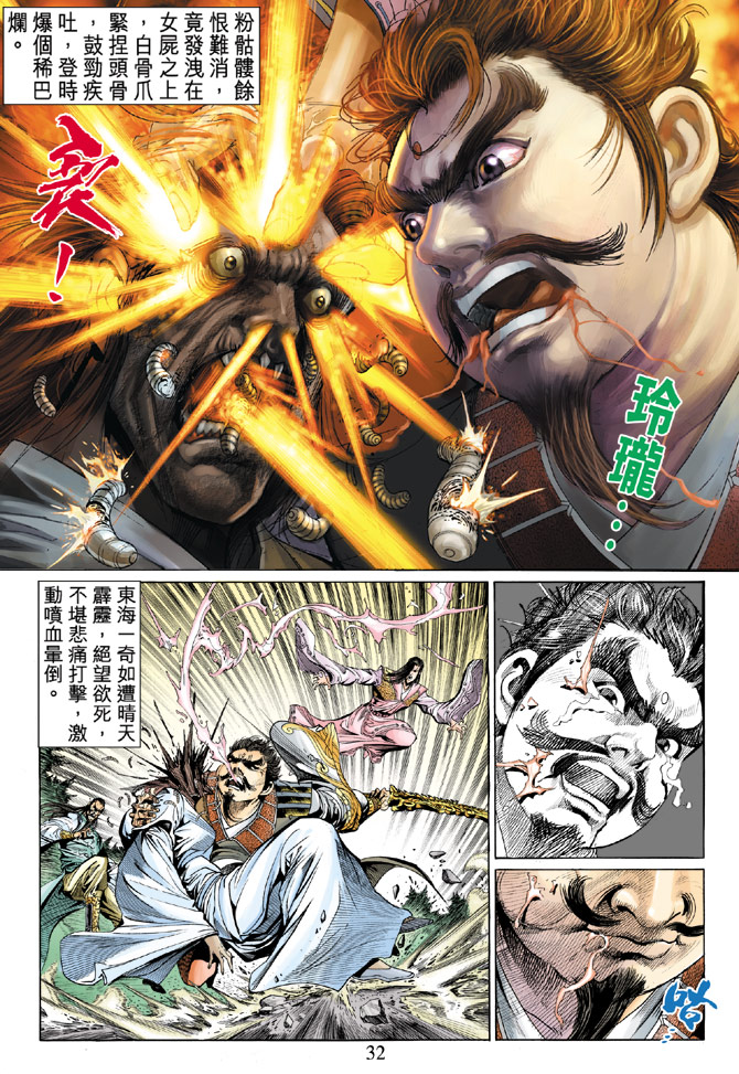 第 28 页