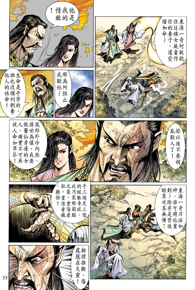 第 29 页