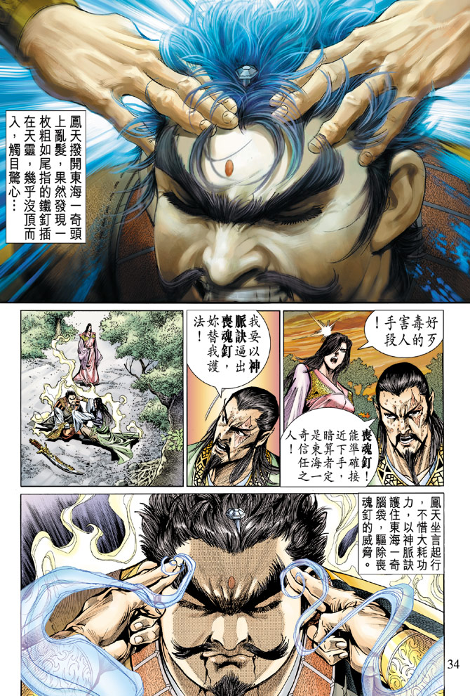 第 30 页