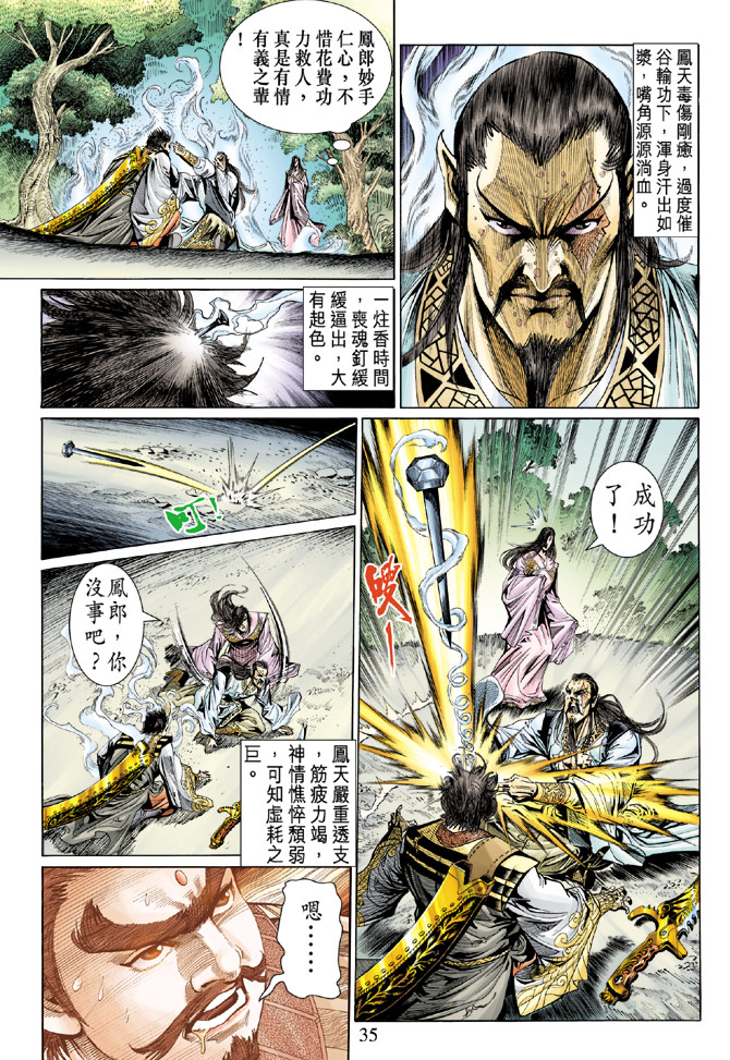 第 31 页