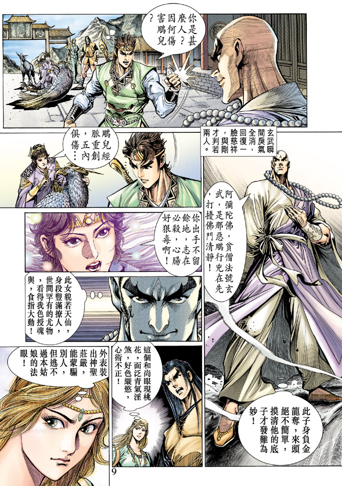 第 7 页