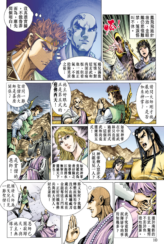 第 8 页
