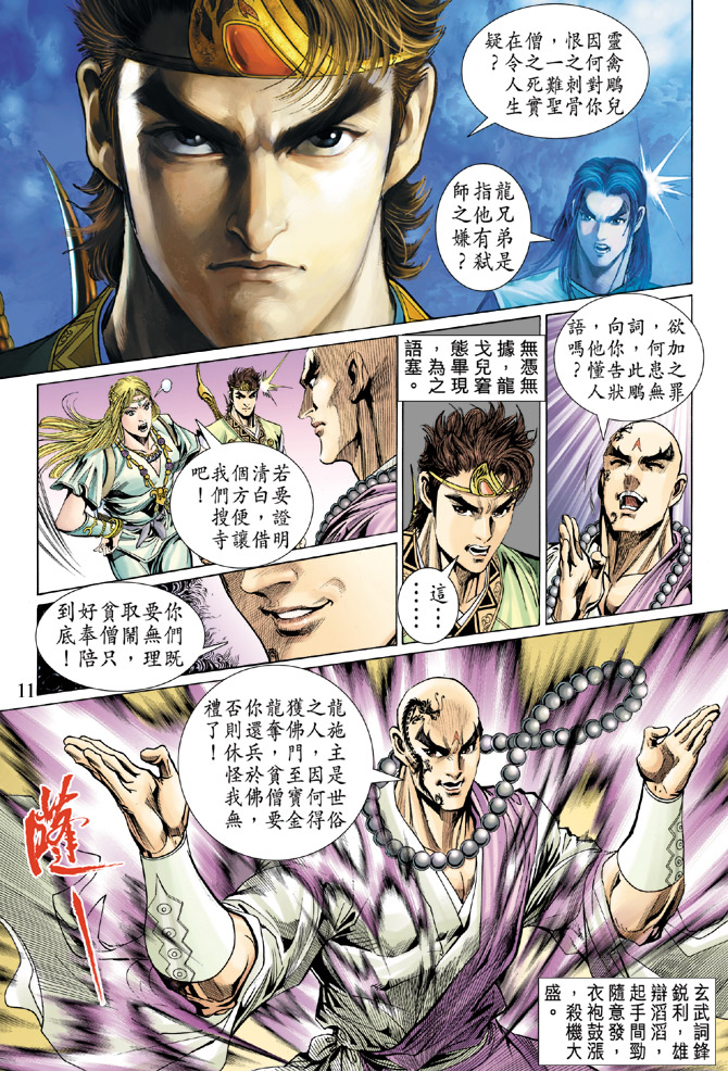第 9 页