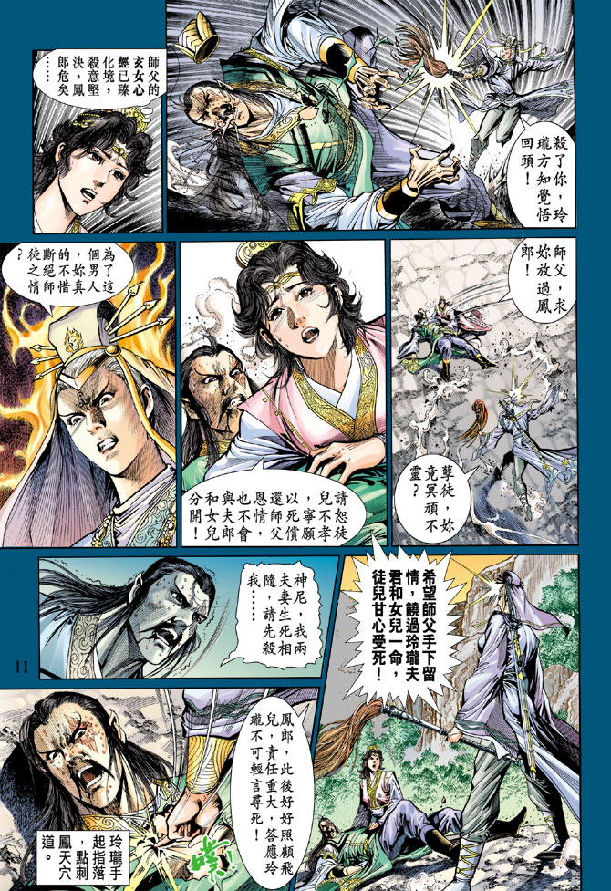 第 11 页