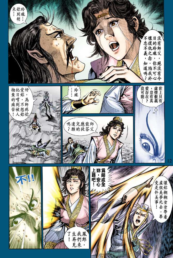 第 12 页