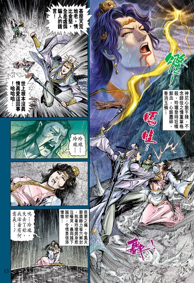第 13 页