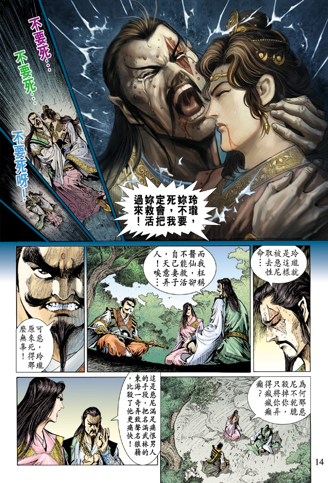 第 14 页