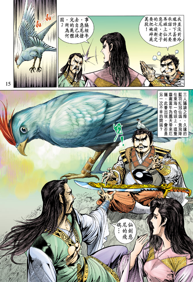 第 15 页