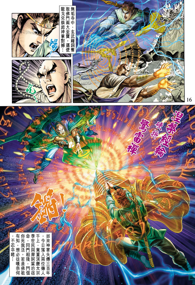 第 16 页
