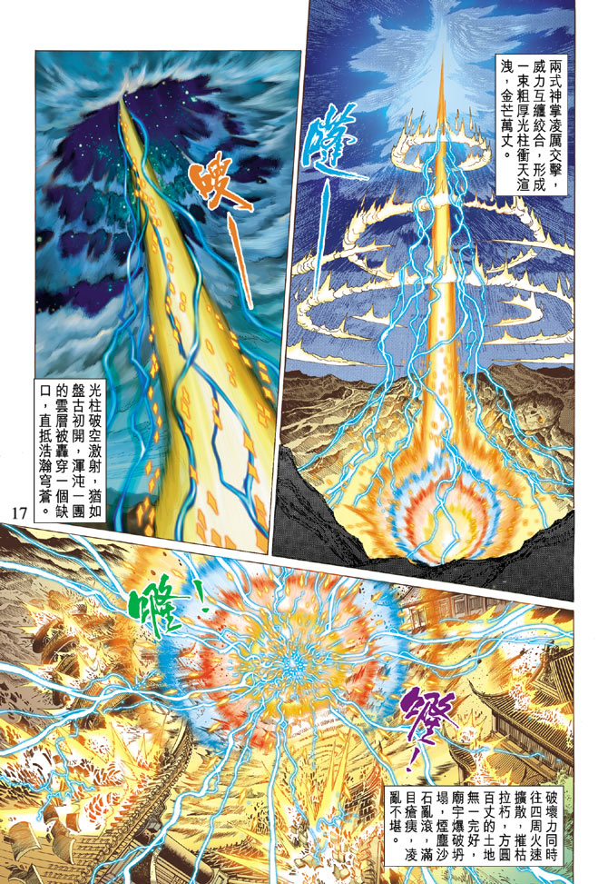 第 17 页