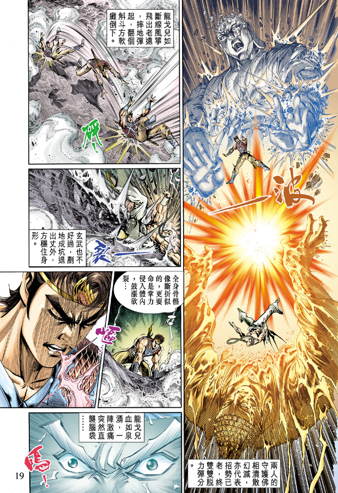 第 19 页